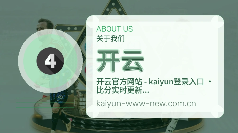 开云综合体育内容服务